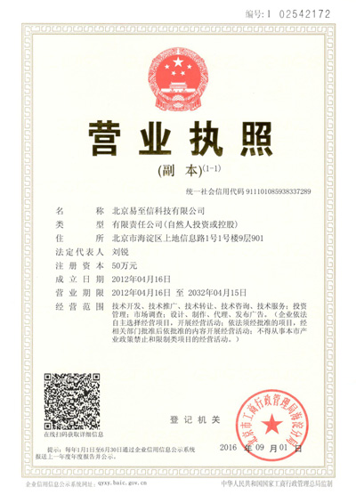 恩施网易企业邮箱