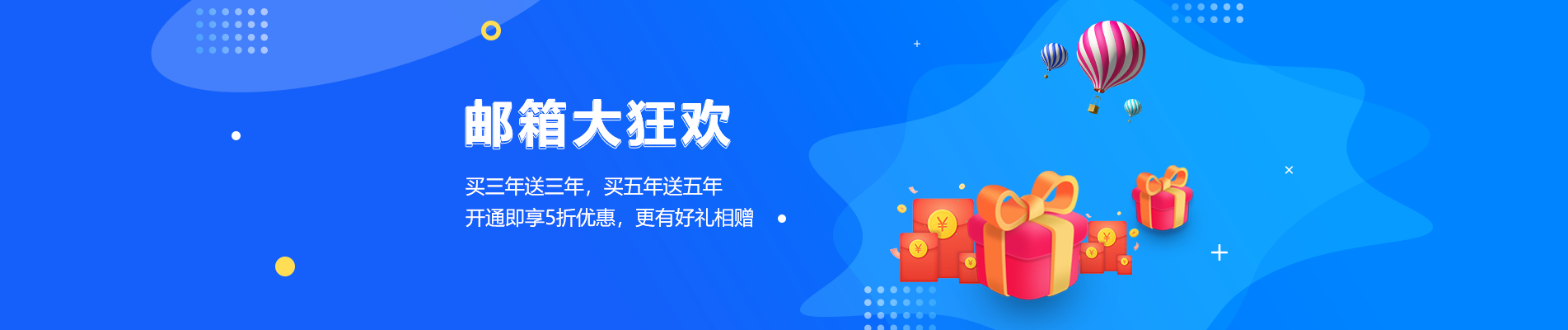 恩施网易企业邮箱