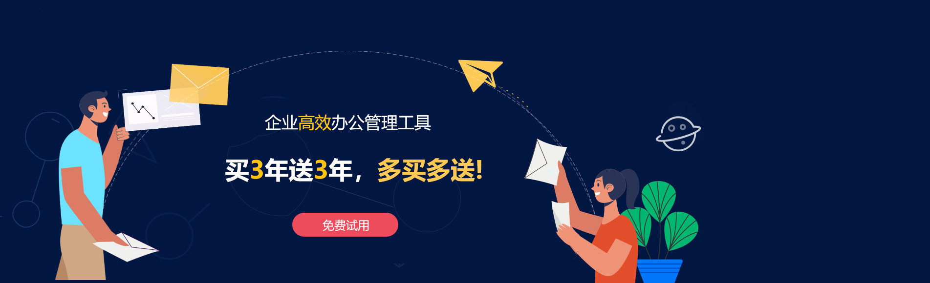 恩施网易企业邮箱